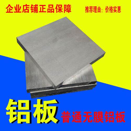 2A12 6061 7075航空合金铝板加工个性铝合金板材散热铝材一件diy