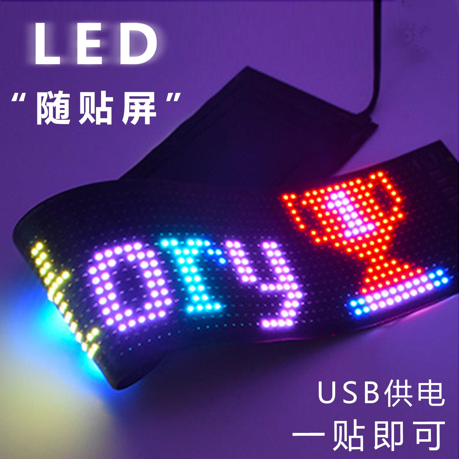 柔性LED显示屏电子车载后窗摆摊店铺广告全彩软屏滚动手机改字