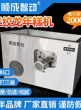 年糕机商用大功率三绞龙糍粑机机大型全自动饵块机米粿白粿多功能