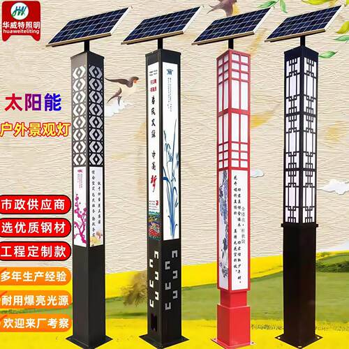 太阳能景观灯3米4米LED庭院灯柱户外防水小区公园中式方形路灯
