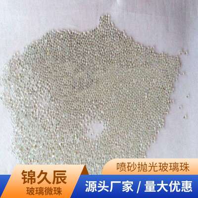 玻璃微珠 喷砂喷丸塑料填充玻璃微珠 道路反光标线用玻璃微珠n