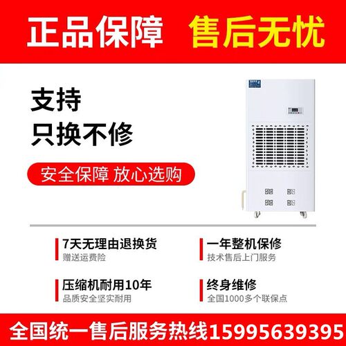 用大功率工业除湿机地下室仓商抽库厂房车间自动24L0MCH-7240大型