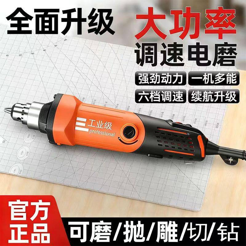 万圣达电磨机木工雕刻手持打磨机小型角磨抛光插电手磨机木石雕刻