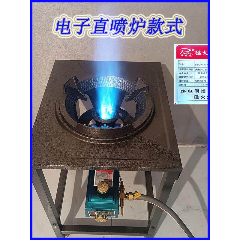 带熄火保护猛火灶商用煤气液化气天然气燃气单灶中高压爆炒炉架子