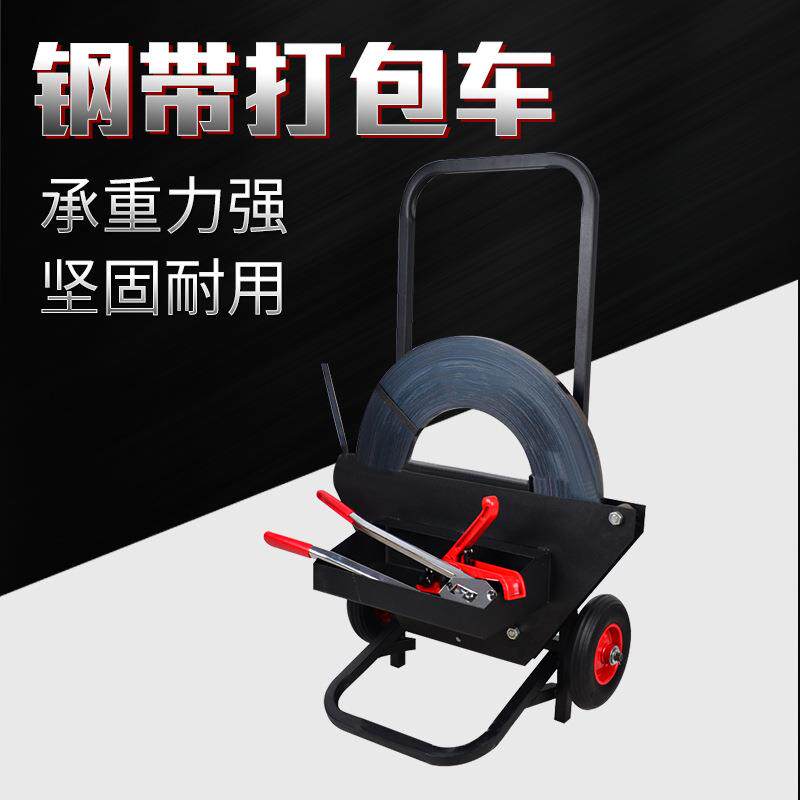 厂家供应钢带带盘车打包带盘车圆盘带塑钢带盘车打包PET带盘车