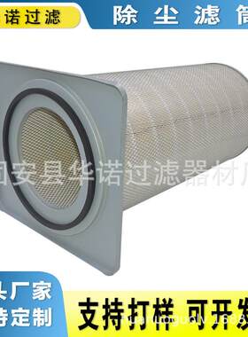 华诺替代P031410 P031351 P031467 折叠除尘滤芯空气滤清器滤筒