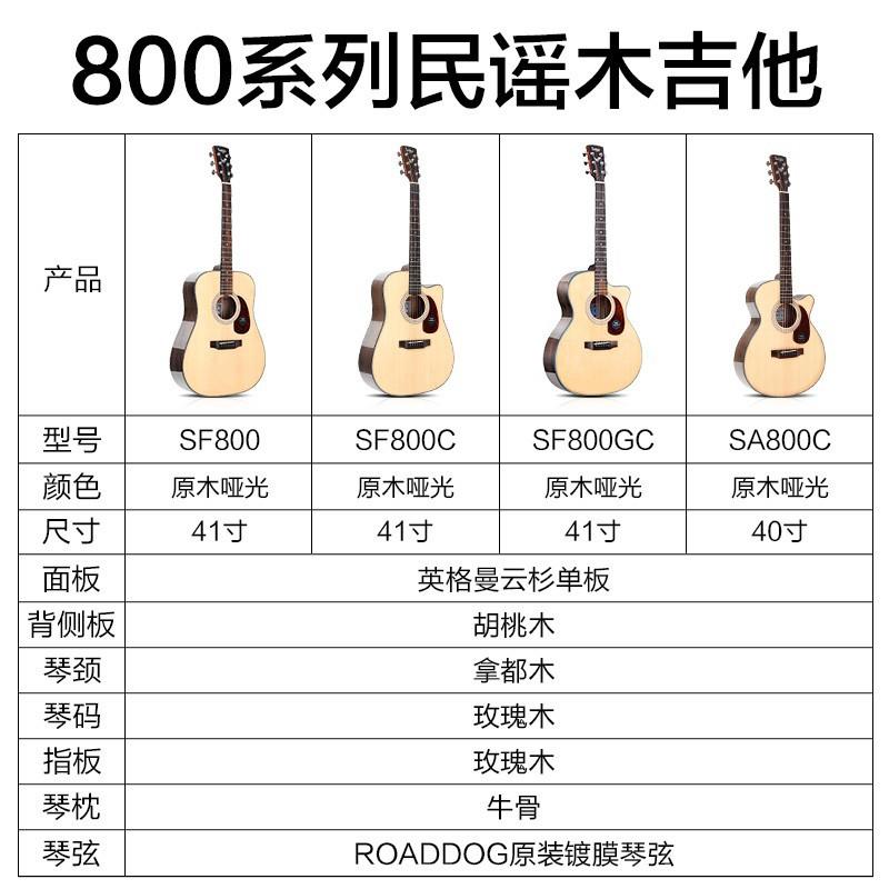 agaSF700F800萨伽SSF700SF8单板民谣木吉他女萨嘎初学者S男生生