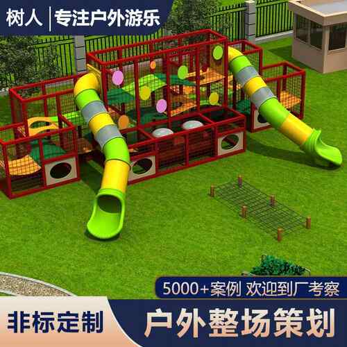 大型户外滑梯木制海盗船木制拓展攀爬架呼啦墙公园小区游乐设施