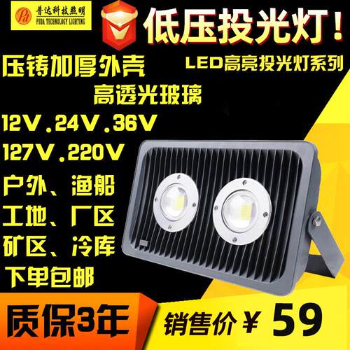 LED防爆灯低压AC/DC12V 24V 36V 127V防爆灯 矿用工地隧道灯