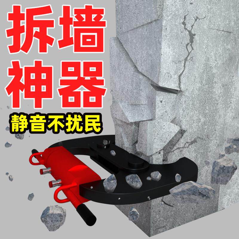 混凝土破碎钳静态液压拆墙机楼板剪力墙破拆器电动楼梯大梁粉碎机