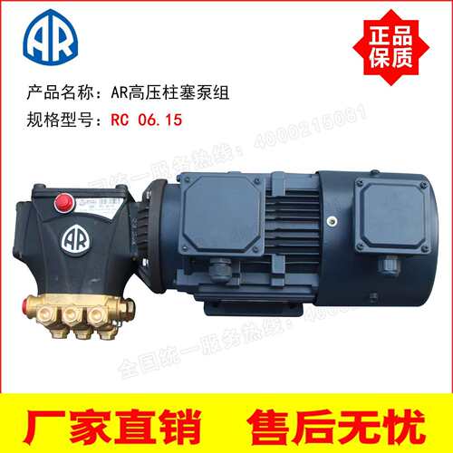 意大利原装进口高压泵RC 06.15 6L/Min 150Bar 电机1.1KW高压泵组