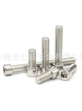 GB70.1内六角圆柱头螺丝杯头内六角螺栓镀镍螺丝酒杯钉CM2X18