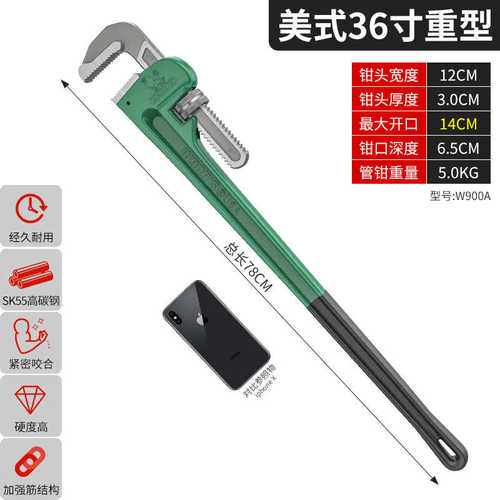 多功能48重型水管寸管子工业美式水管钳钳家用钳8喉级扳手-