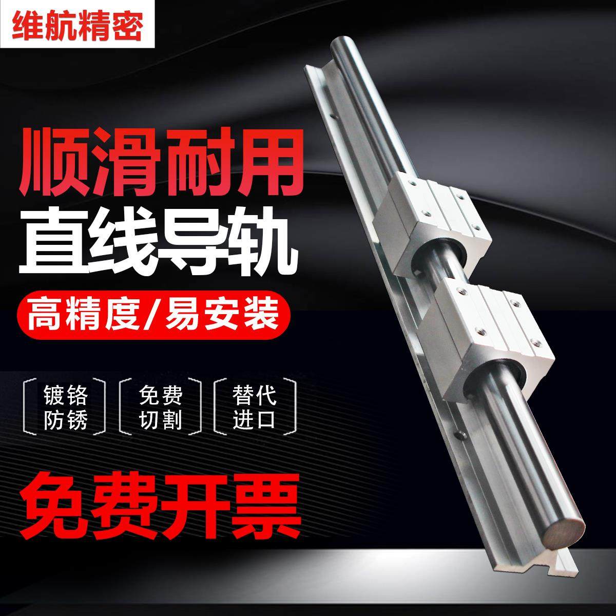 镀铬光轴直线 线导轨滑块线 线轨滑轨木工车床推台锯轨道SBR16 20,五金/工具,导轨,淘宝优惠券,粉丝福利购,淘宝优惠卷