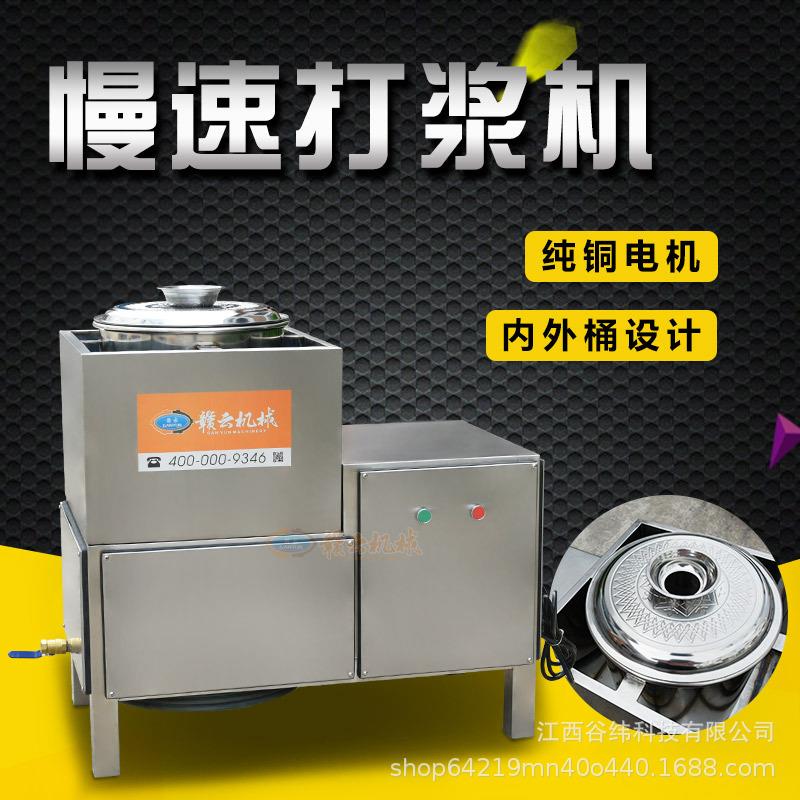 牌36型慢速肉丸打浆机全封闭商用不锈钢仿手工牛肉丸制浆设备
