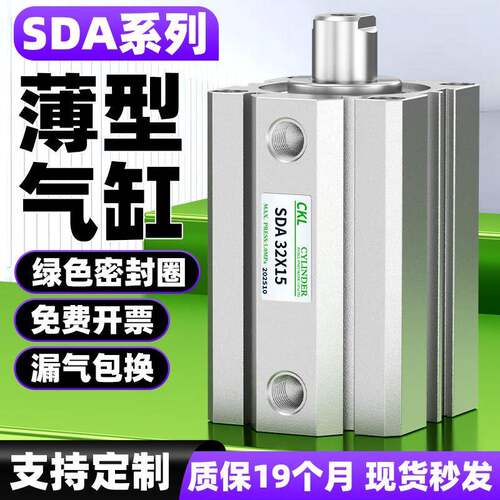 SDA薄型气缸内牙小型气动32/50/63/80/100*10X15X20X25X30X40X75