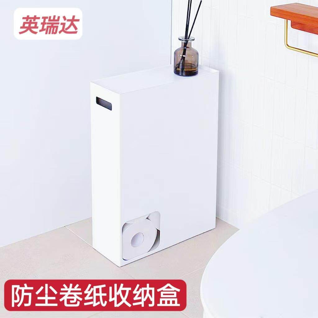 防尘卷纸收纳盒多功能卷纸储物盒客厅卧室卫生间纸巾架卷纸保管箱