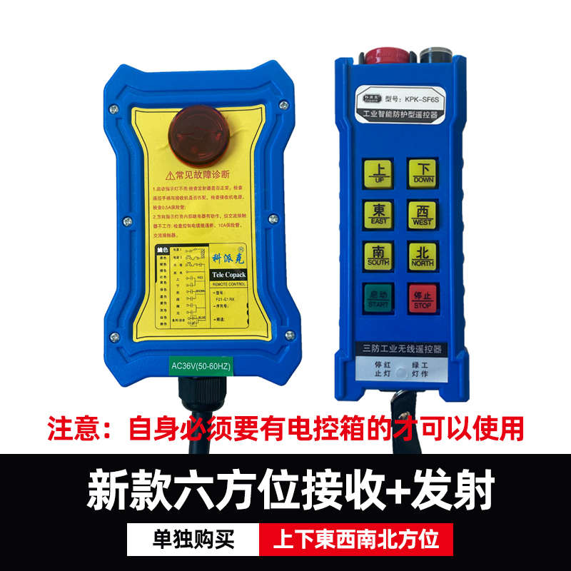 宏工 工业无线遥控器F21-E1B起重机电动葫芦天车行车天吊遥控器