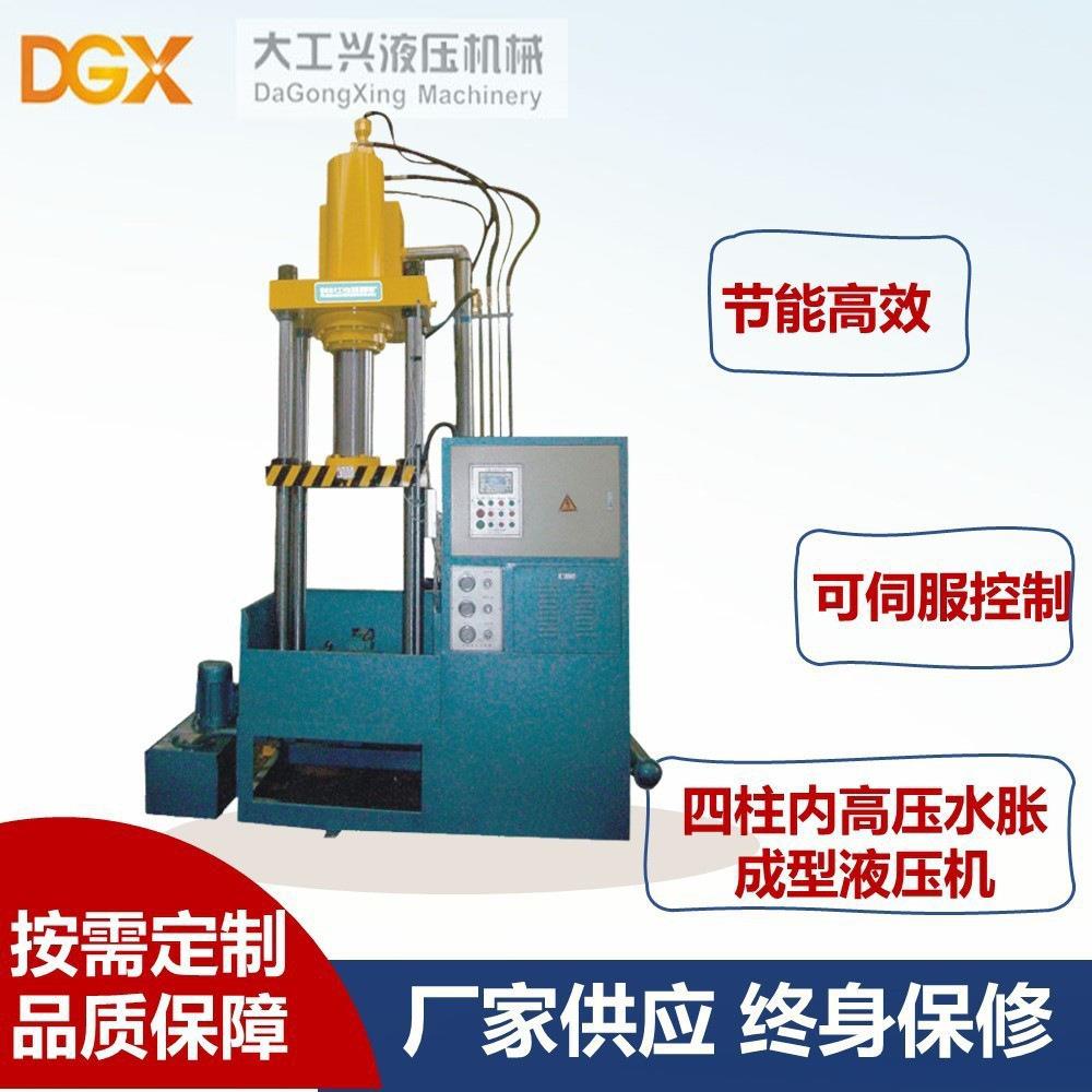 工厂水胀机200吨四柱内高压水胀成型液压机工厂直销低能耗油压机