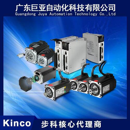 Kinco步科 伺服电机SMC80S-0075-30ABK-3LKP 驱动器FD422S-LA-000