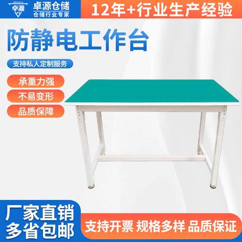 工厂防静电台车间打包台操作台包装测试台工业电子厂包装桌子