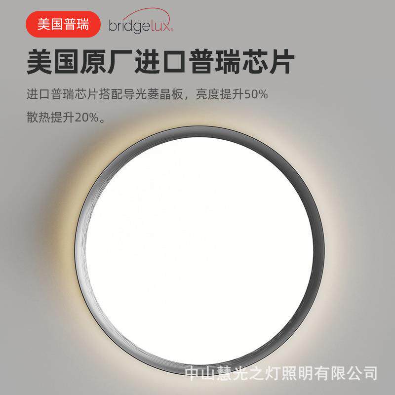 慧光之灯超薄吸顶灯全光谱护眼儿童房灯具现代简约书房阳台卧室灯