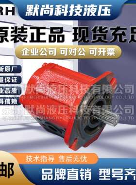 上海国瑞GRH齿轮泵Group2.5液压泵2.5APF20F77S02 2.5APF25F7油泵