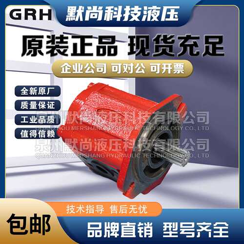 上海国瑞GRH齿轮泵Group2.5液压泵2.5APF20F77S02 2.5APF25F7油泵