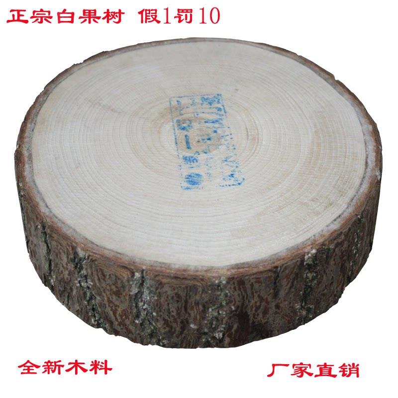 白果树银杏树菜墩菜板砧板肉墩案板加厚圆形家用实木