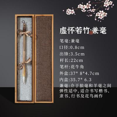 正品梅林笔庄毛虚毛怀若竹羊毫狼毫兼毫高档笔套装文房套装初学者