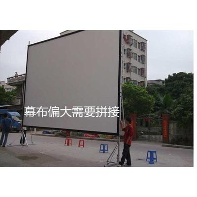 抗光折叠幕布带架子84寸到300寸正背投携带屏幕户外放映手动投影