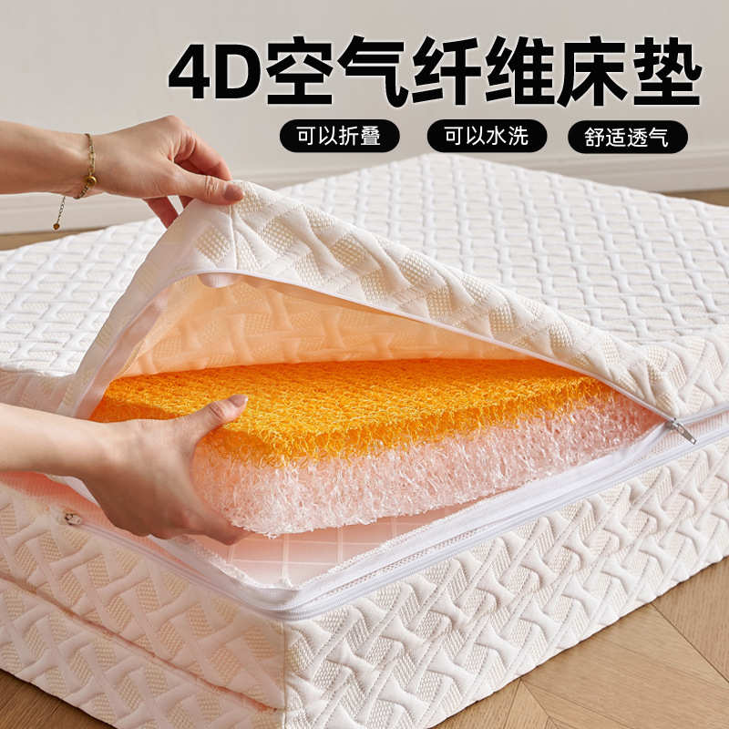 4D空气纤维床垫学生宿舍单人可折叠榻榻米硬床垫子家用透气可水洗