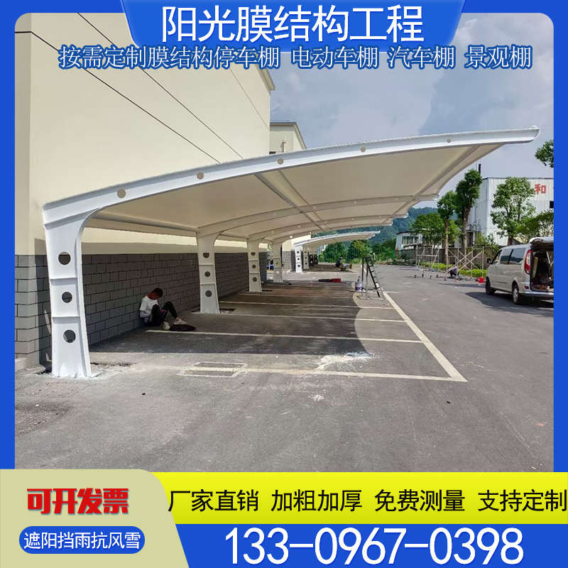 膜结构停车棚充电桩棚小区电动车棚自行车遮阳棚汽车停车棚遮雨棚