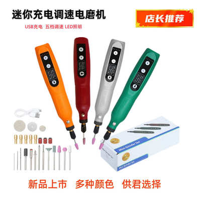 USB充电调速电磨机手持笔式电动打磨机玉石雕刻切割抛光迷你电钻