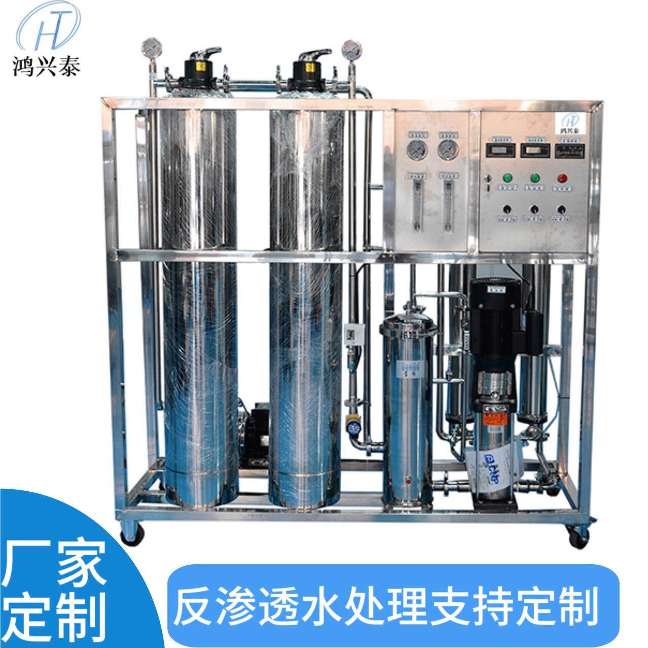 厂家直发不锈钢反渗透水处理设备工厂用净水设备可定制规格