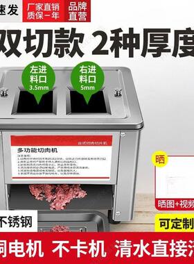 商用电动切肉机全自动切片切丝切丁家用小型多功能绞肉机切菜机