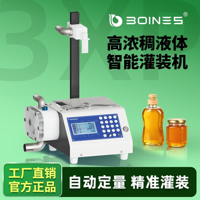 小型自动灌装机蜂蜜灌装机粘稠液体自动分装芝麻酱称重定量罐装