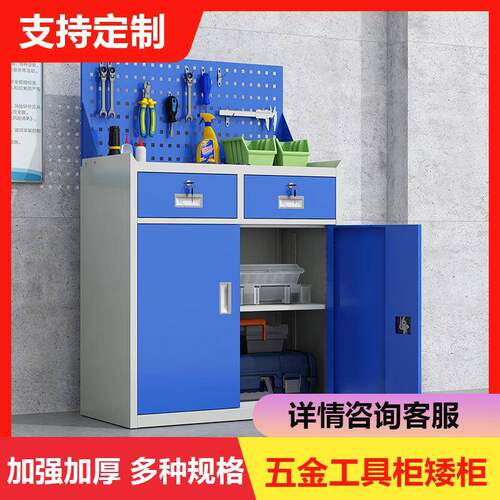 五金工具柜矮柜零件收纳柜储物柜多功能汽修工具柜加厚重型双开门