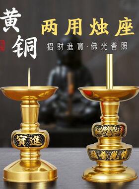 新中式纯黄铜神针洋烛针烛台供佛灯长明灯座佛光元宝蜡烛台用品