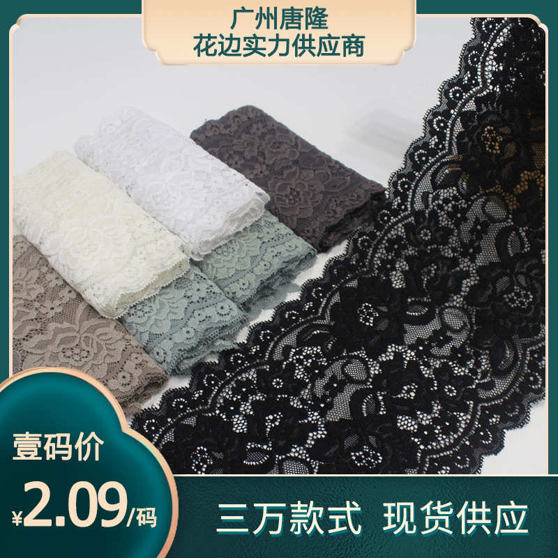 唐隆精品款多色压纱法式复古双边波浪弹力花边 16cm蕾丝花边辅料