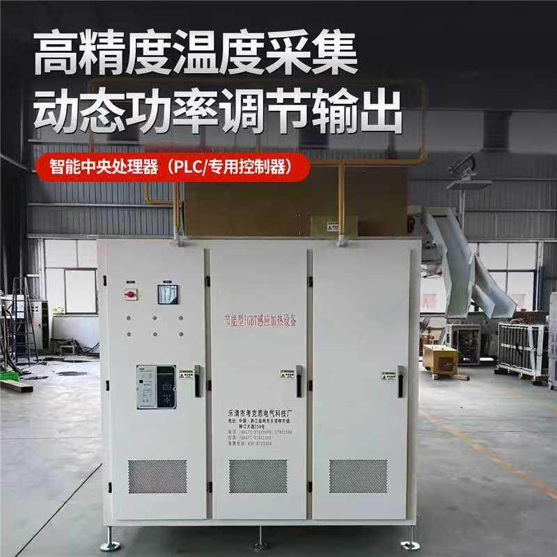 中频锻造设备高频加热器IGBT电炉感应加热炉工业热处理设备