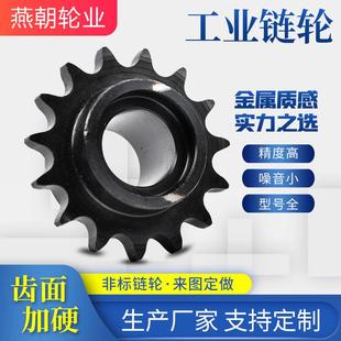 加工定做链轮链条齿轮传动工业轮双排齿轮伞锥齿轮凸齿轮链轮定制