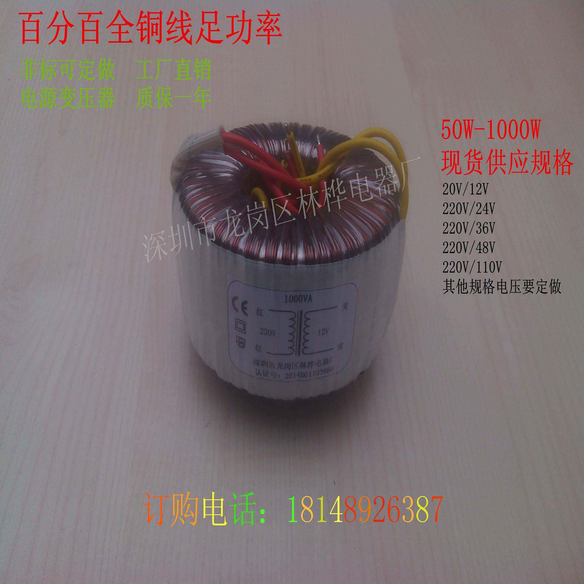 电源变压器25W 110V220V380V转单双10V12V15V18V24V36V48V220V380
