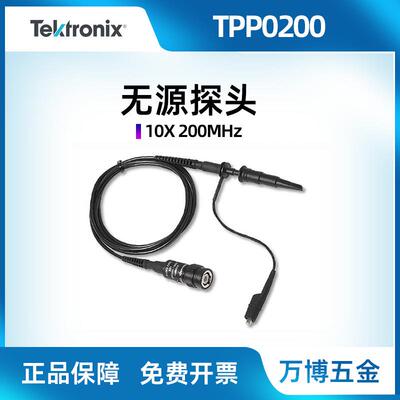 Tektronix示波器TPP0200TPP0101无源电压探头P2220P2221