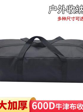 600D牛津布大包户外帐篷地席地布地垫收纳包天幕杆烧烤架收纳袋