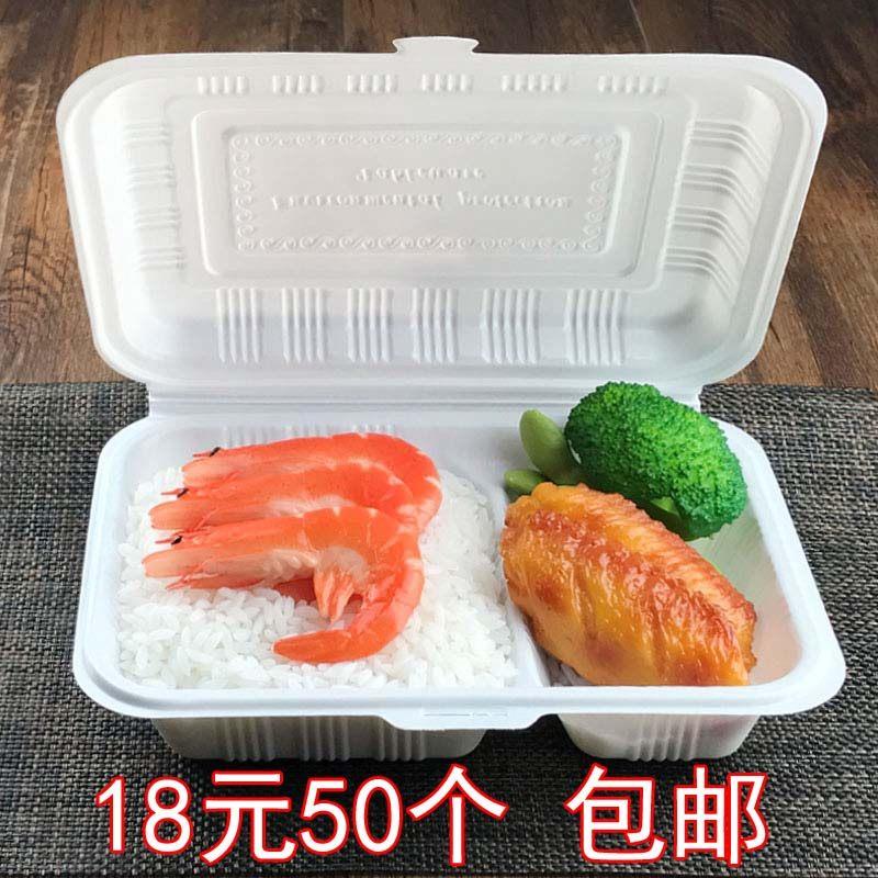 一次性餐盒两格打包盒分格连体白色塑料饭盒双格外卖环保快餐盒子