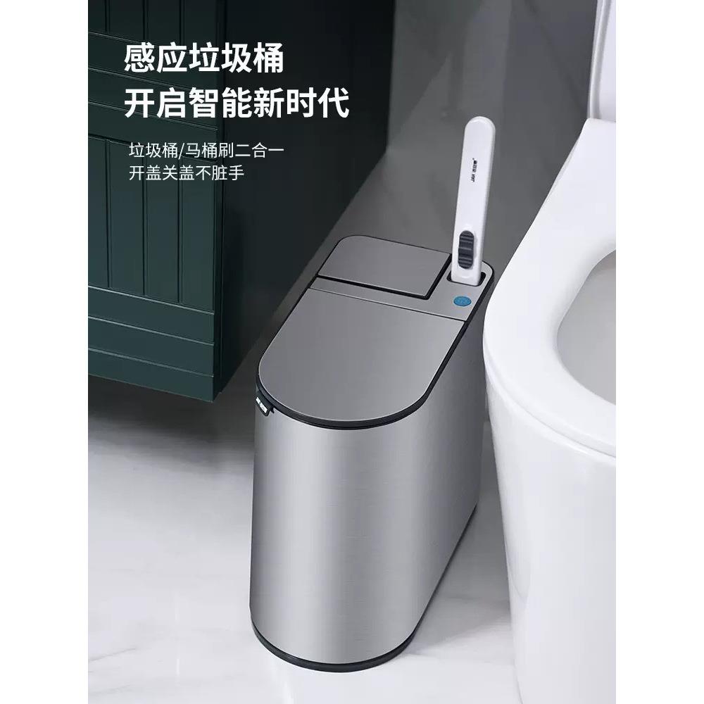 感应式智能垃圾桶有盖夹缝自动卧垃圾桶