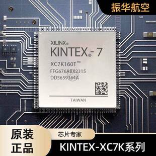 L2FFG676E原装 XC7K160T 现货FPGA可编程芯片 2FF1136I XC5VLX85T