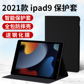 适用苹果2021ipad9保护套ipad10.2寸壳平板电脑蓝牙键盘套皮套全包外套外壳第九代9版硅胶一体带笔槽支架