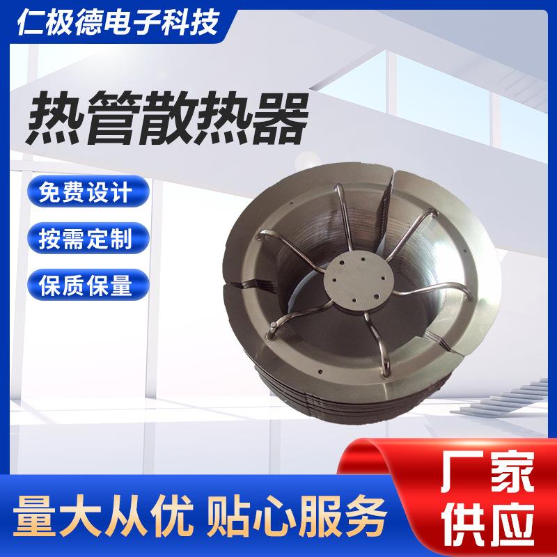 led大功率鳍片热管半导体摄影灯筒灯射灯路灯工矿灯散热器圆形